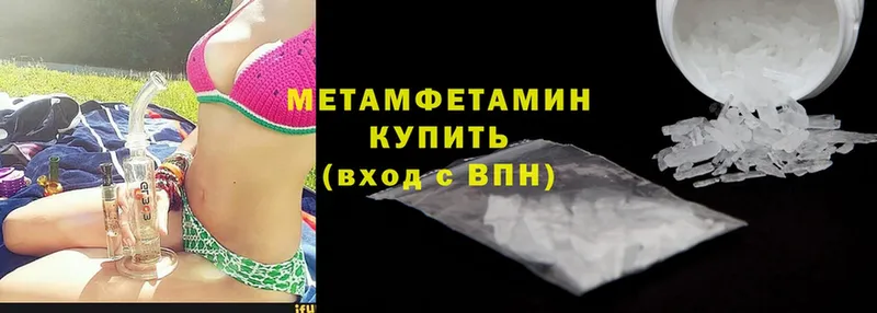 Первитин Methamphetamine  где продают наркотики  Мураши 